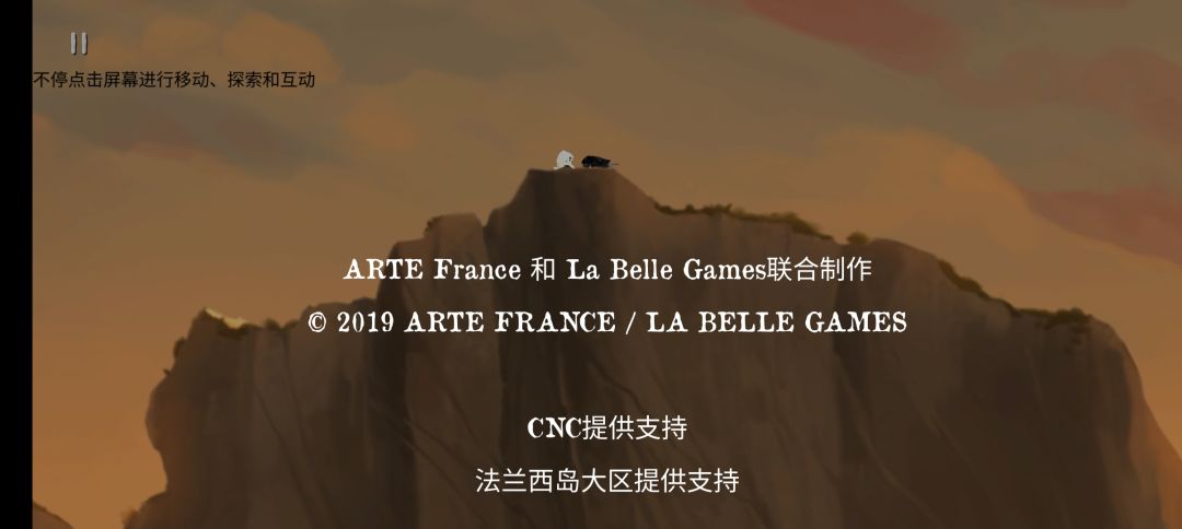 结局 3