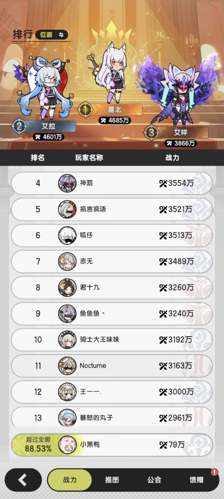 不知了,晚了多少天截图