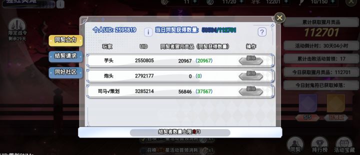 同契动起来啊截图