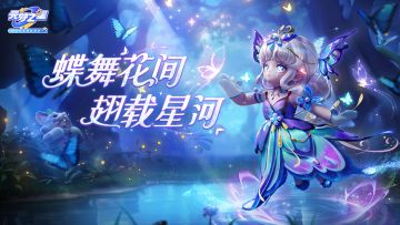 【时装上新】晶翼闪耀，裙如星河，惊艳到心巴上啦！