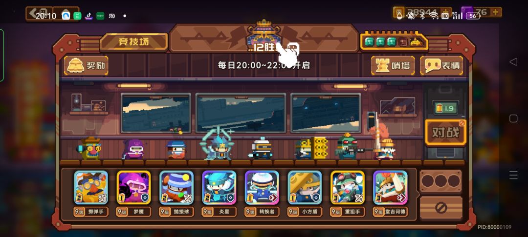 堂吉+转换永远的神 1