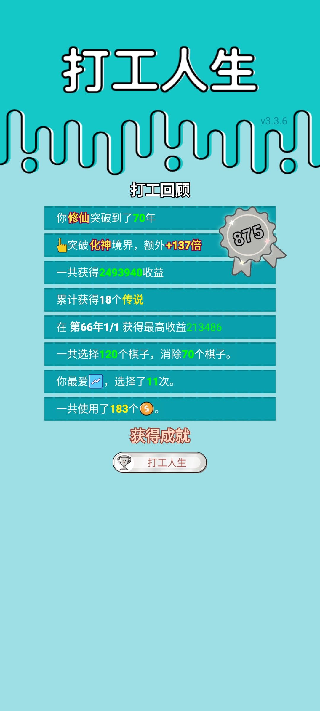 我的打工回顾 2