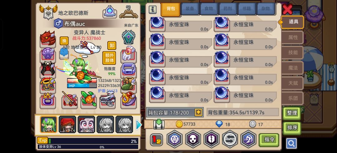 堕落地宫提问截图