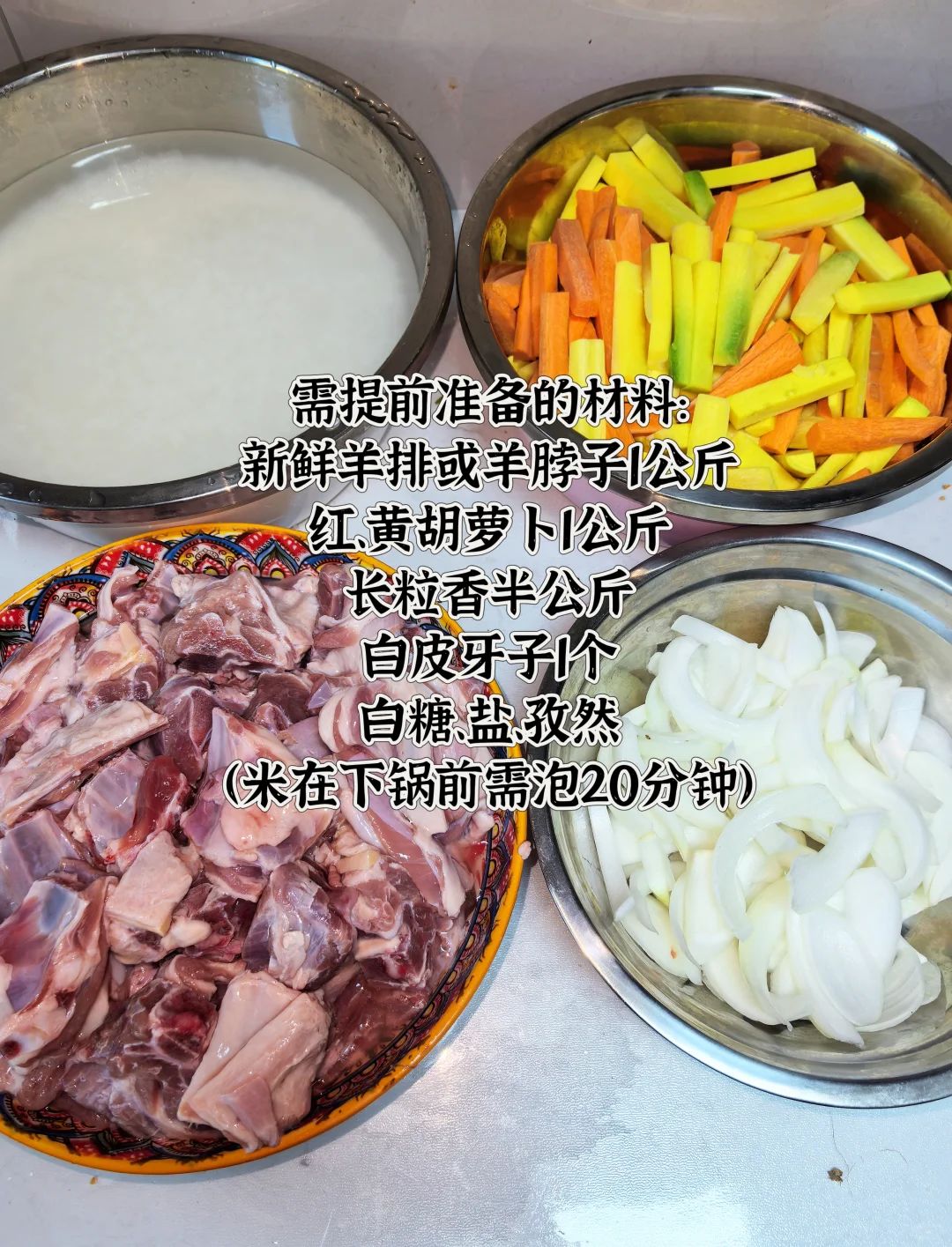 新疆抓饭保姆级教程! 2