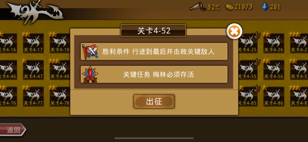 4-52刷钻很快--来自玩家E02862 3