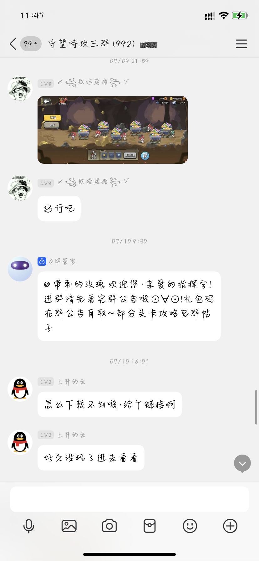 这游戏玩的是啥？ 4