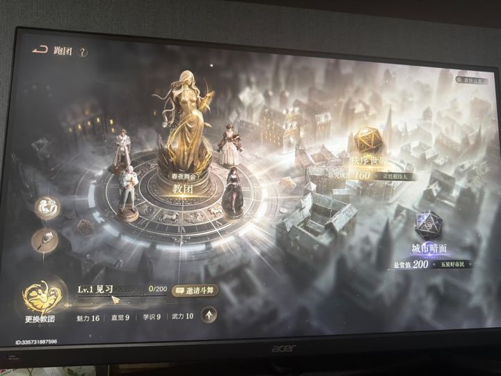 跑团等级怎么提升 怎么魅惑人啊截图