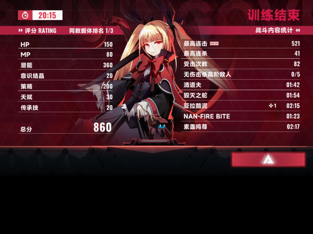 雷其尔好好玩 2