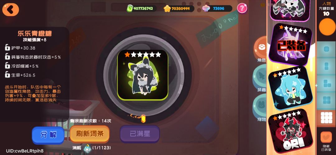 展示零氪全满全专糖😋 3