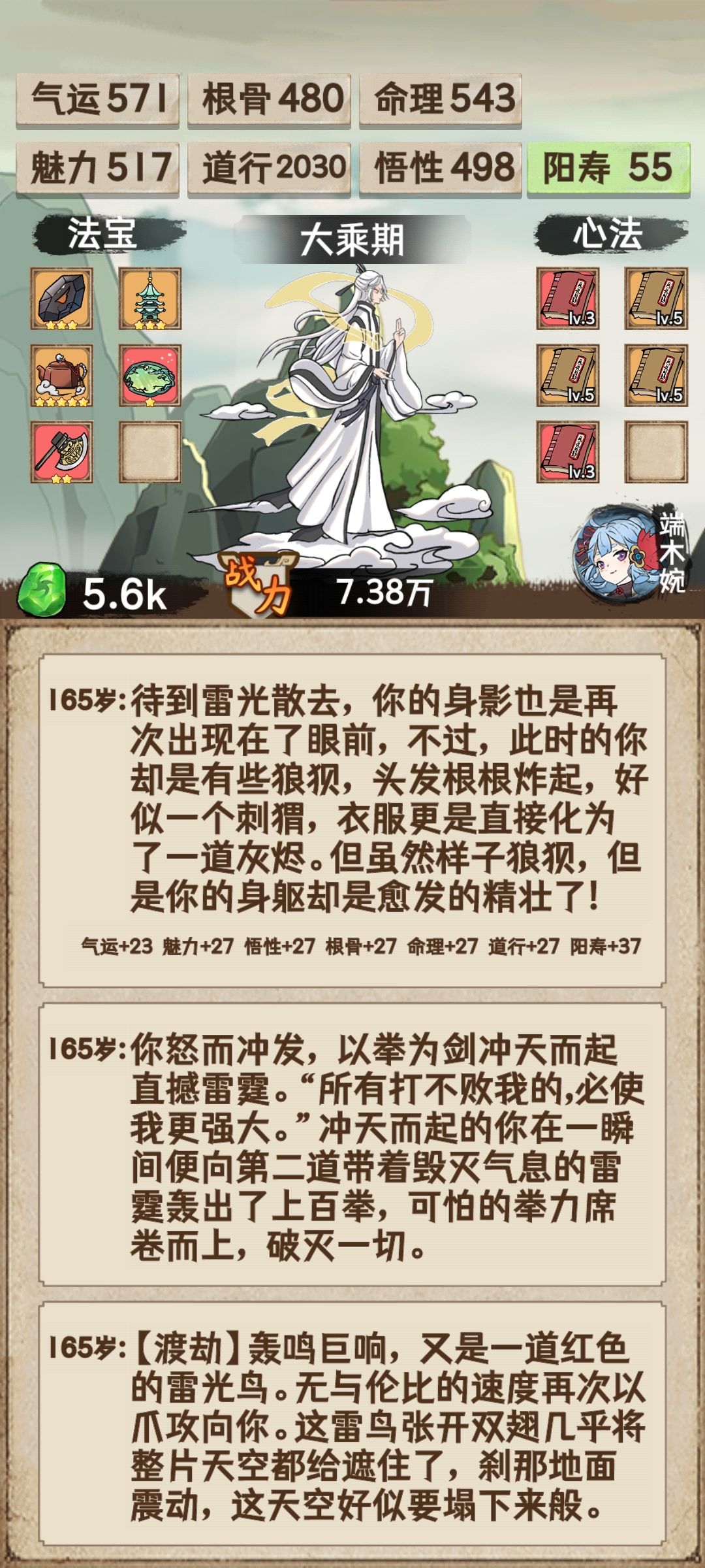 终于玩到最后了 1