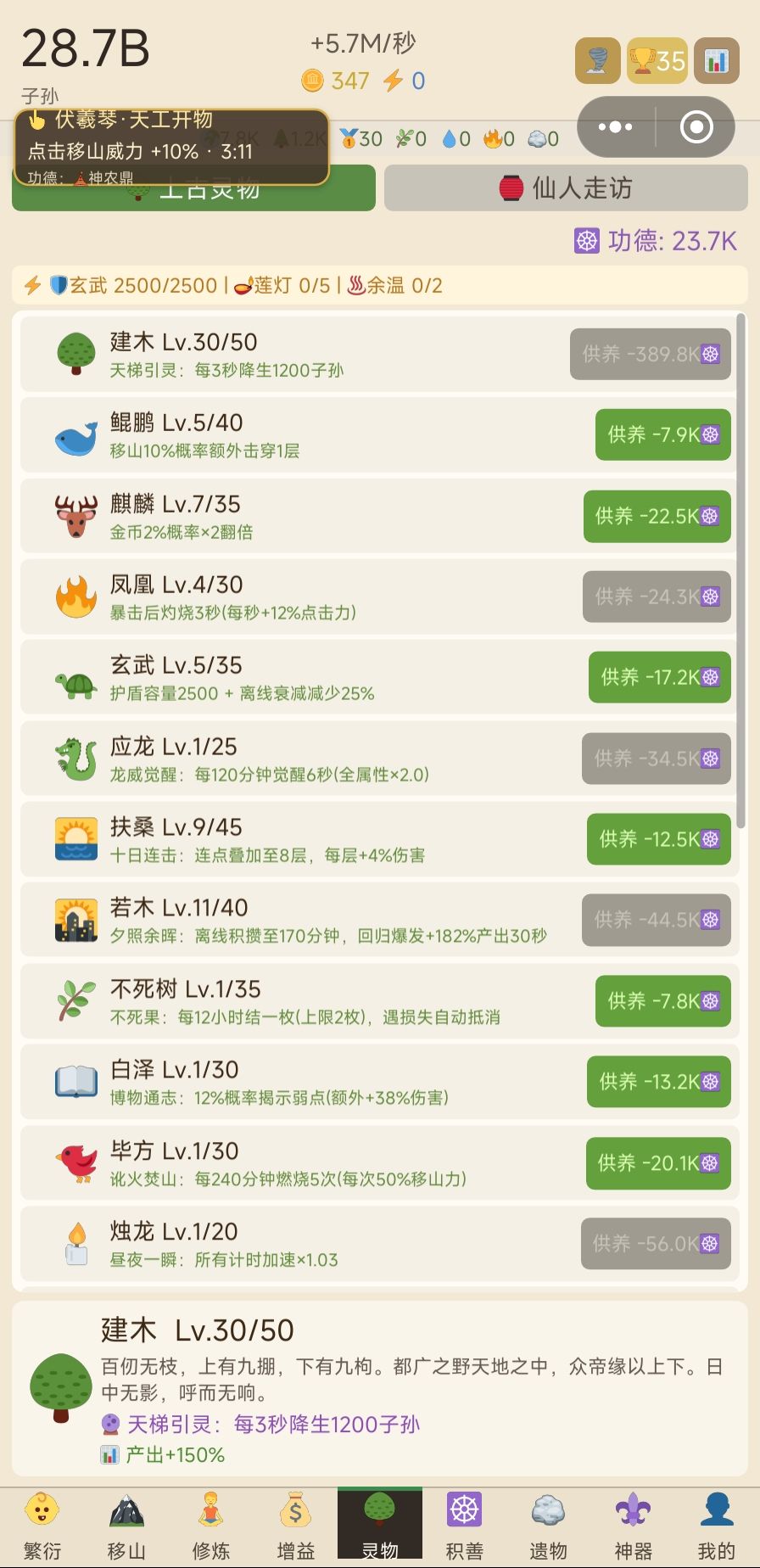 国庆后-详细体验攻略评价 5