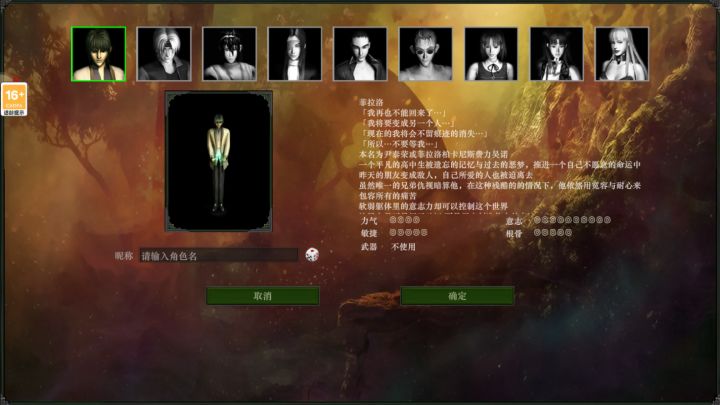 红月手游即将公测了！截图