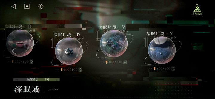 萌新也通关了截图