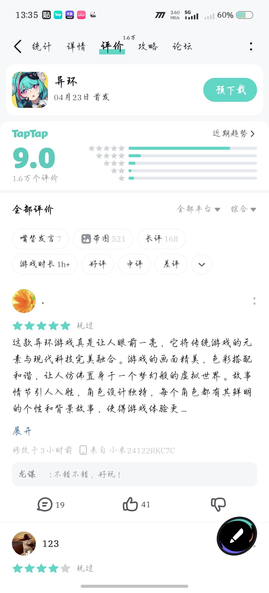 记录一下分数变化 1
