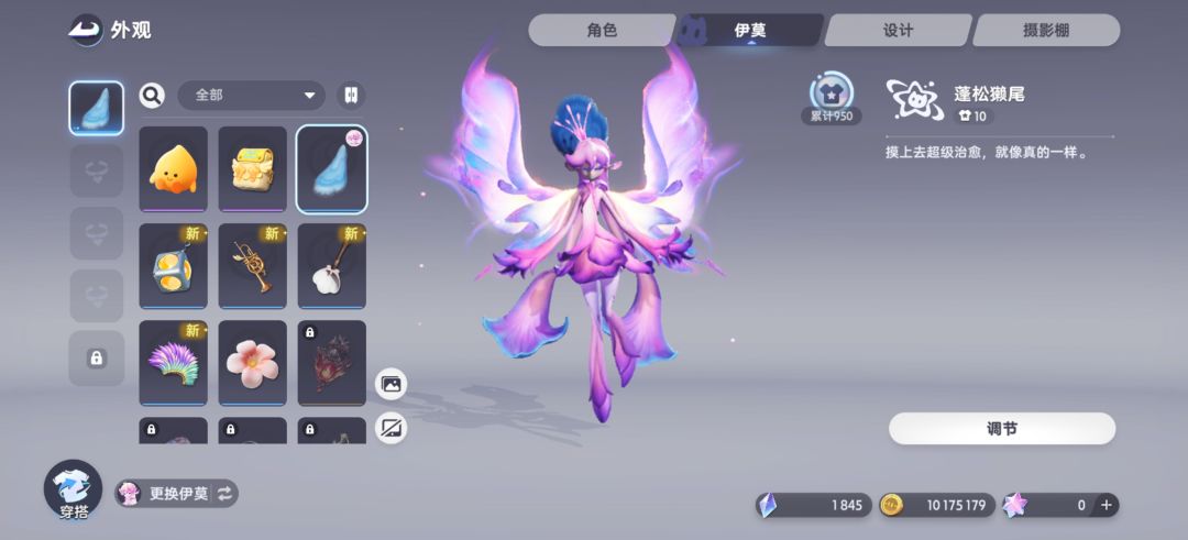 这个装扮的初始位置属实是有一点…… 2