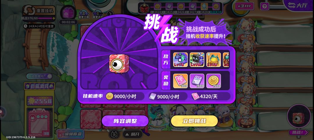 燃尽了 2