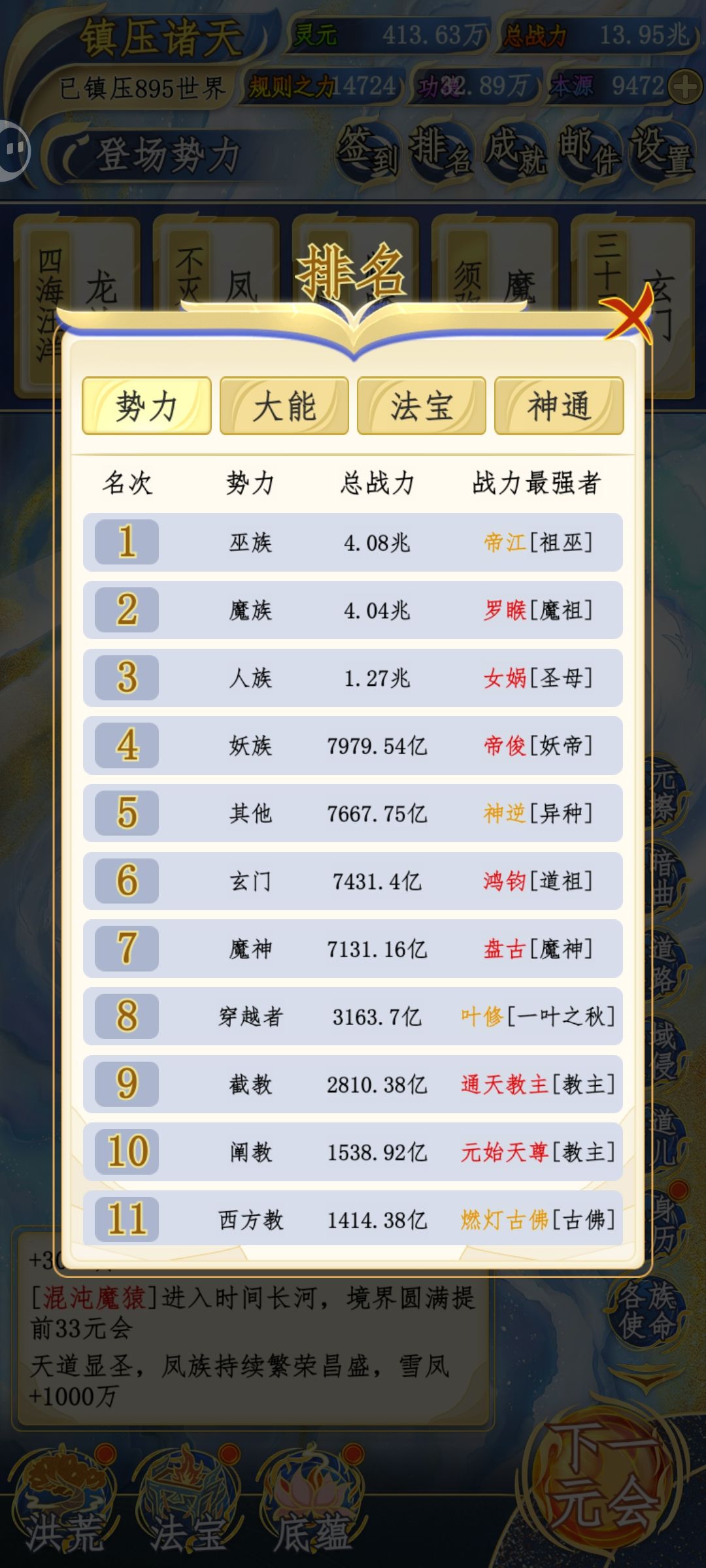 本游戏又名巫魔争霸洪荒 1