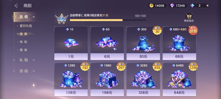 帮忙评价一下v2号,全英雄,一天工,23传说截图