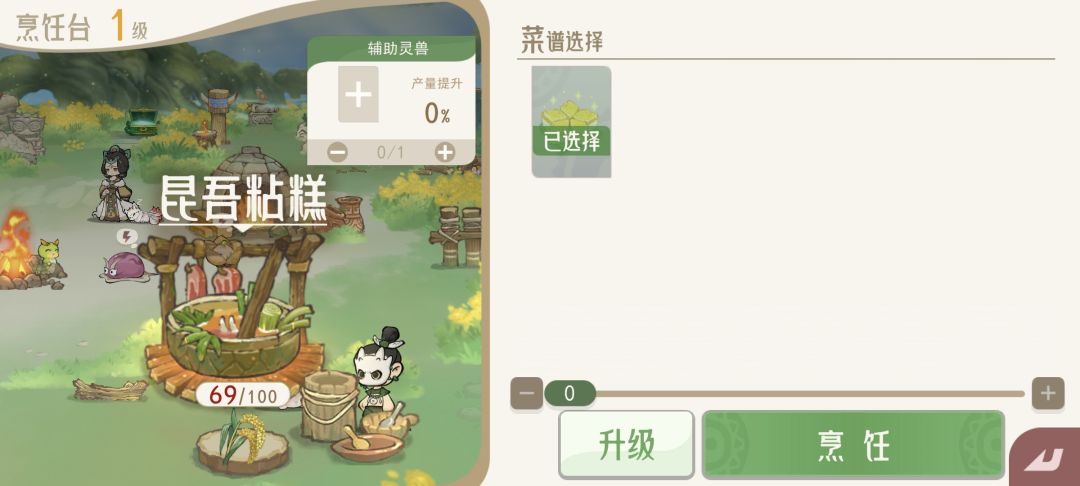 菜谱啥时候更新啊我屯了一堆米 2