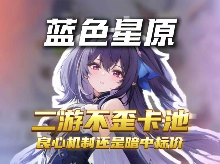 不歪池到底是良心机制还是暗中标价?截图
