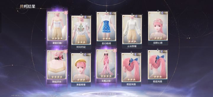 昨天晚上的运气是真好,想要的都出了截图