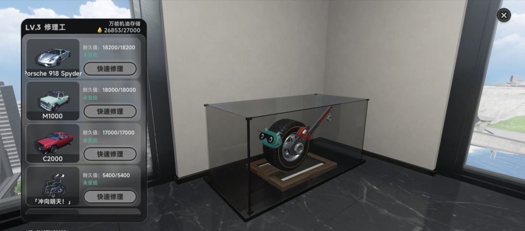 家具修车万能机油BUG 2