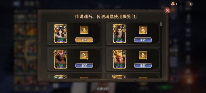 重置书重置哪个?截图