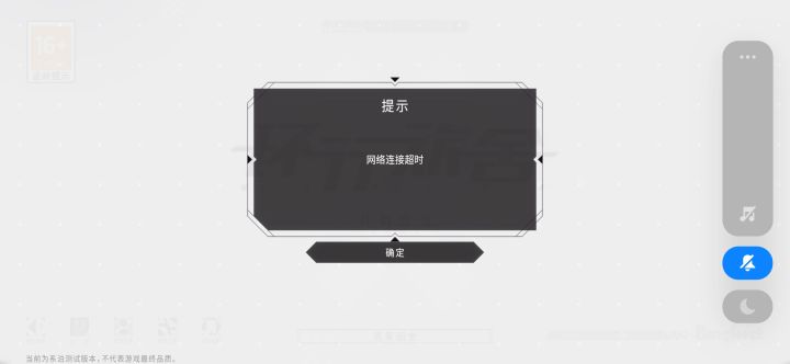 我网络没问题,你们炸服了截图