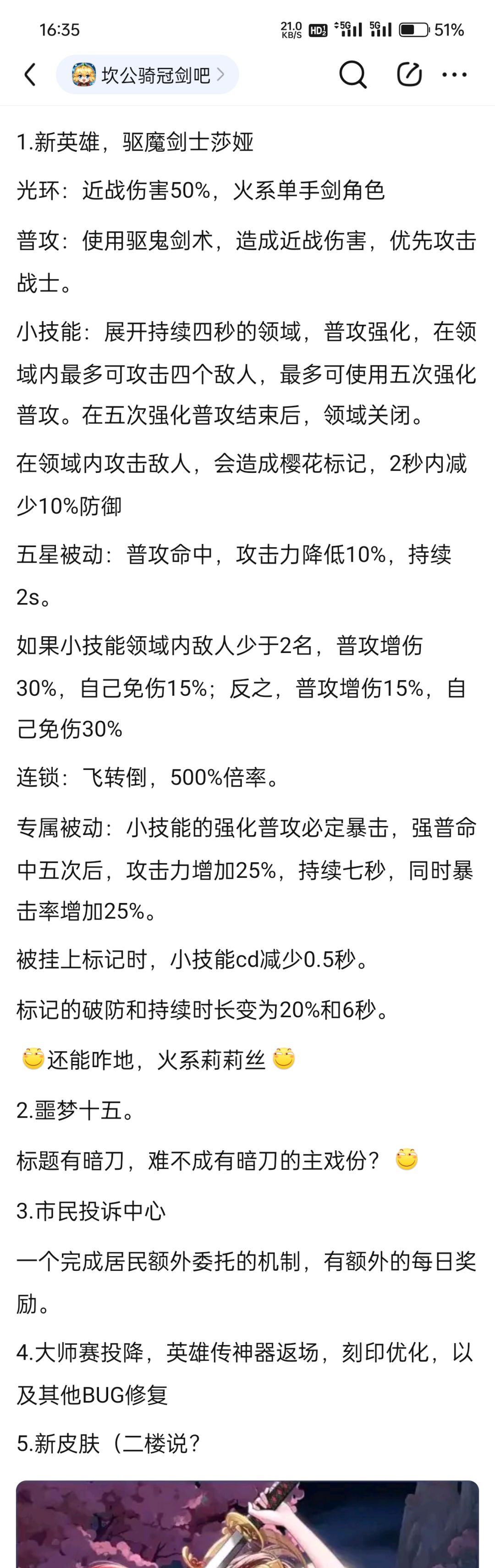 火奶的姐姐莎娅 2