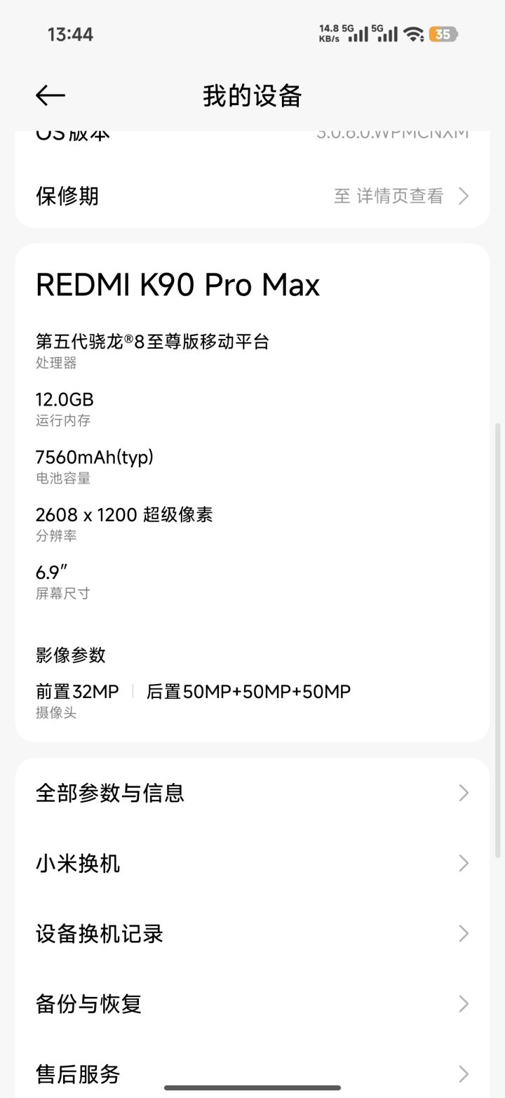 闪退截图