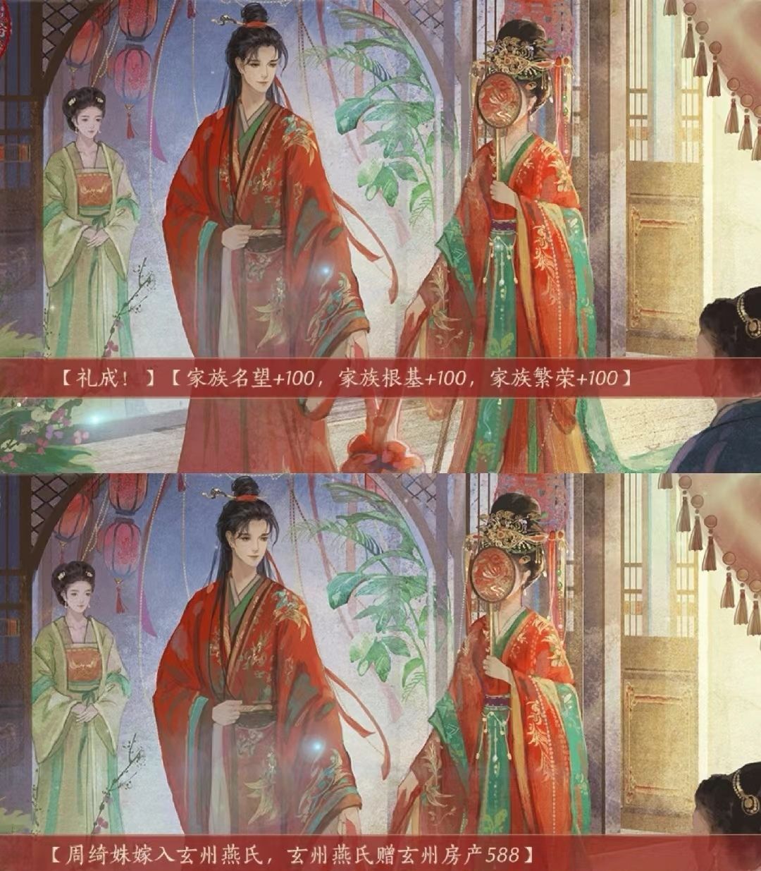 女儿赴宴赏灯会，有幸缔结良缘 3