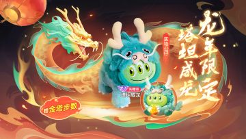 【版本资讯】塔坦威龙来了！周末特惠补给站等大量活动上新！