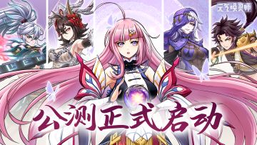 元气冒险等你启航，还有丰厚福利！