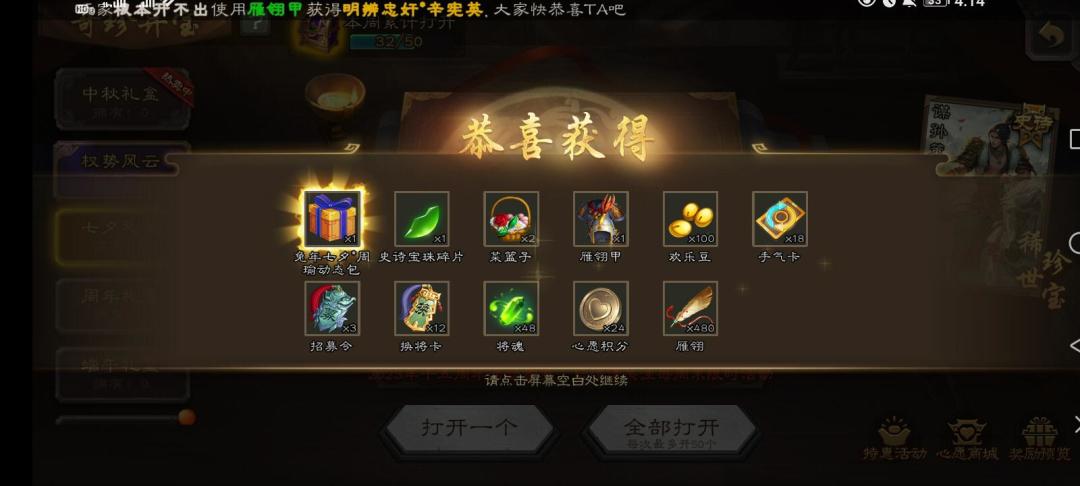 12个盒子的日常 1