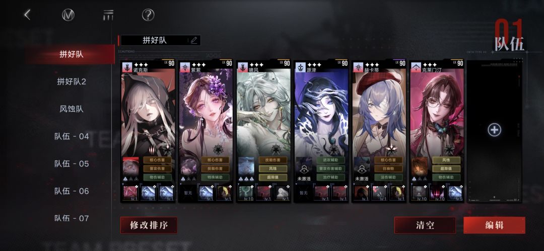 想问问怎么配队以及该怎么养角色 1