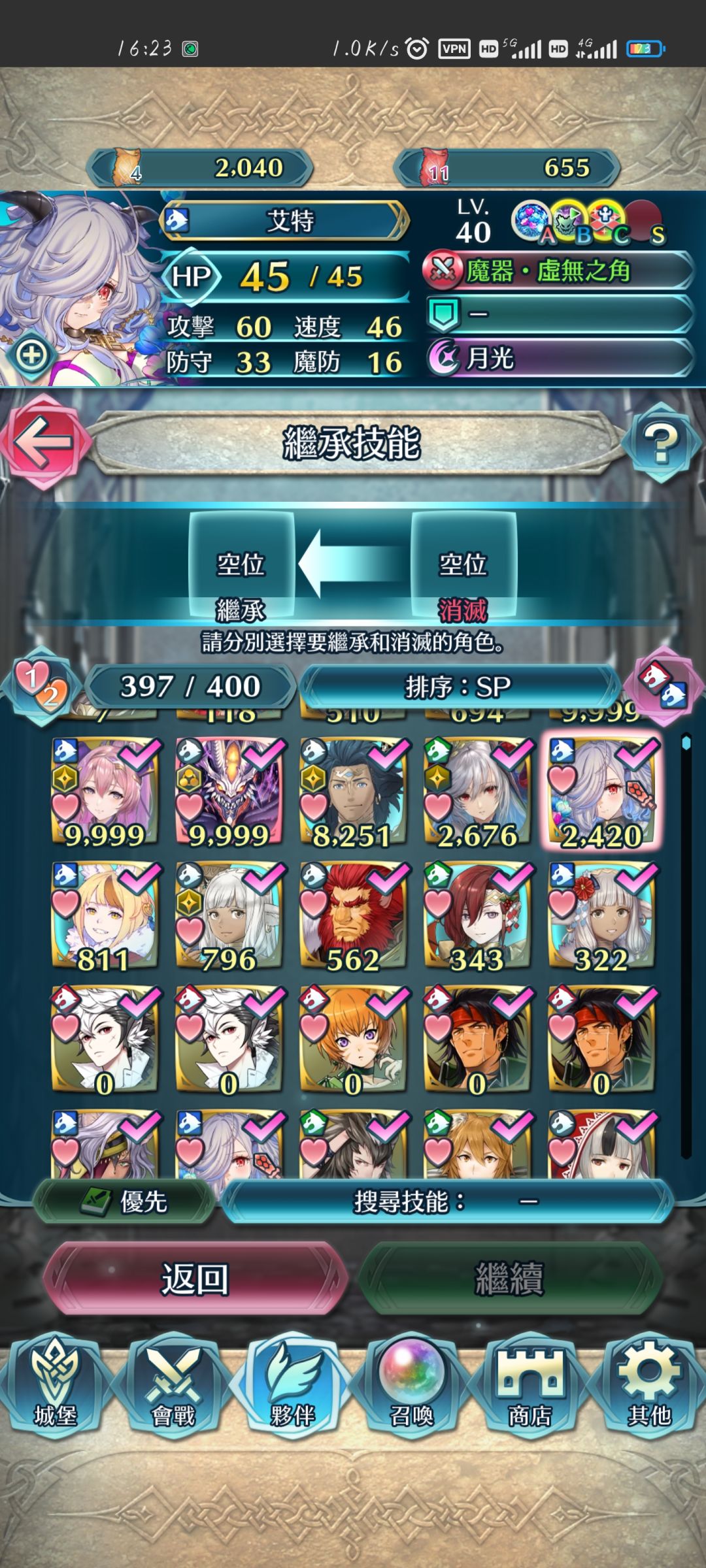 这俩魔器给谁啊。。。 2