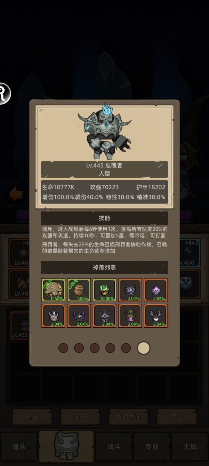 新坐骑到手截图