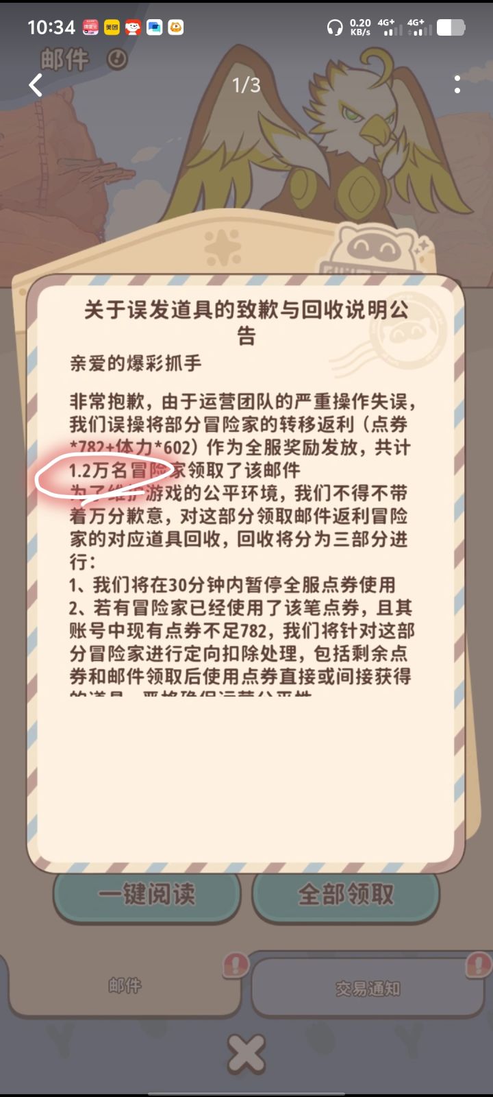 我们这些微氪党真的大怨种截图