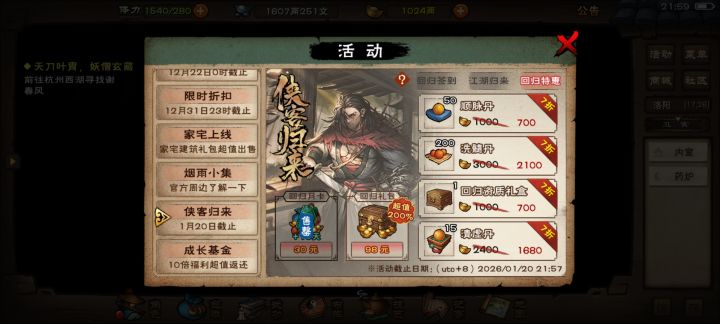 考完研回来了⊙▽⊙截图