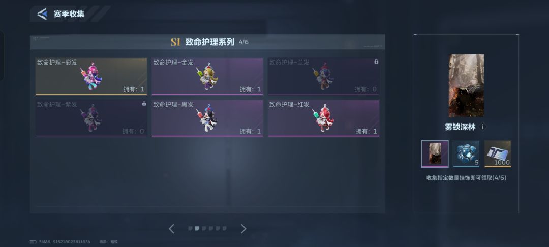 互换挂饰 2