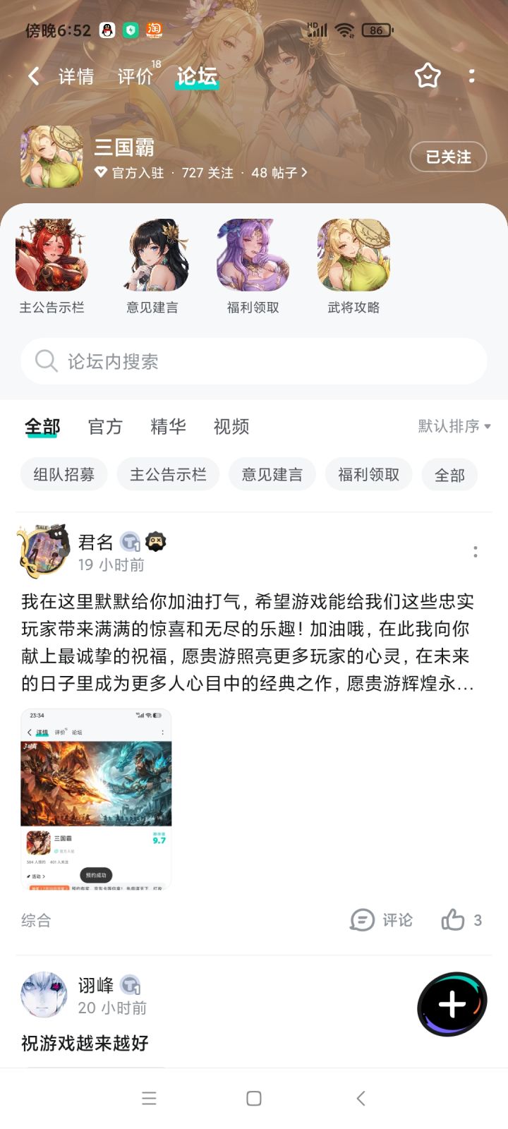 想招募袁绍截图