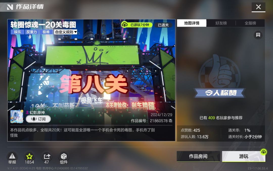 为什么我的图有音乐bug? 1