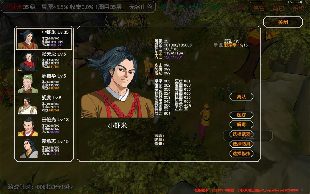 小虾米 2