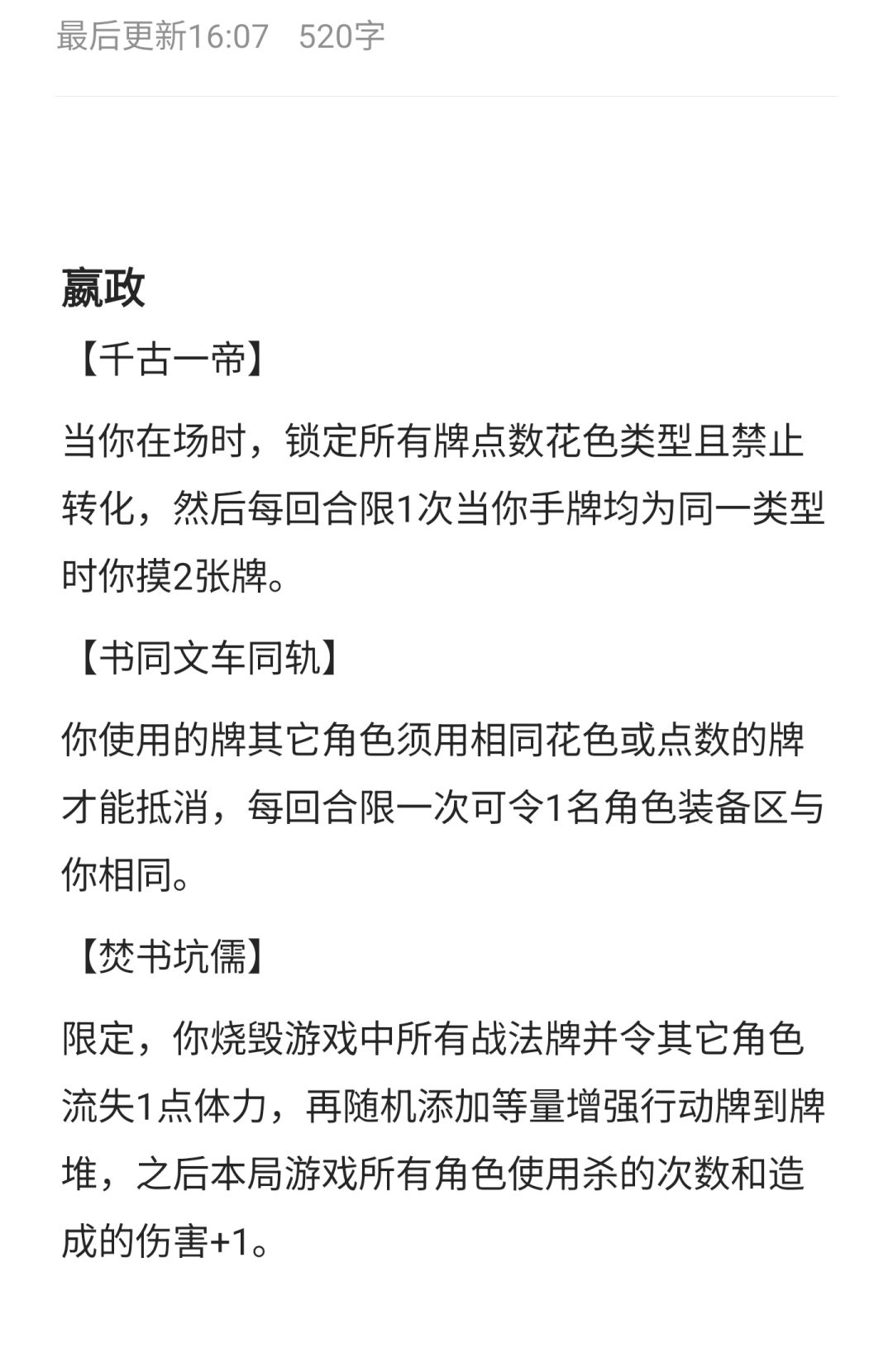 名将杀:成王败寇,尽在玄武门之变! 3