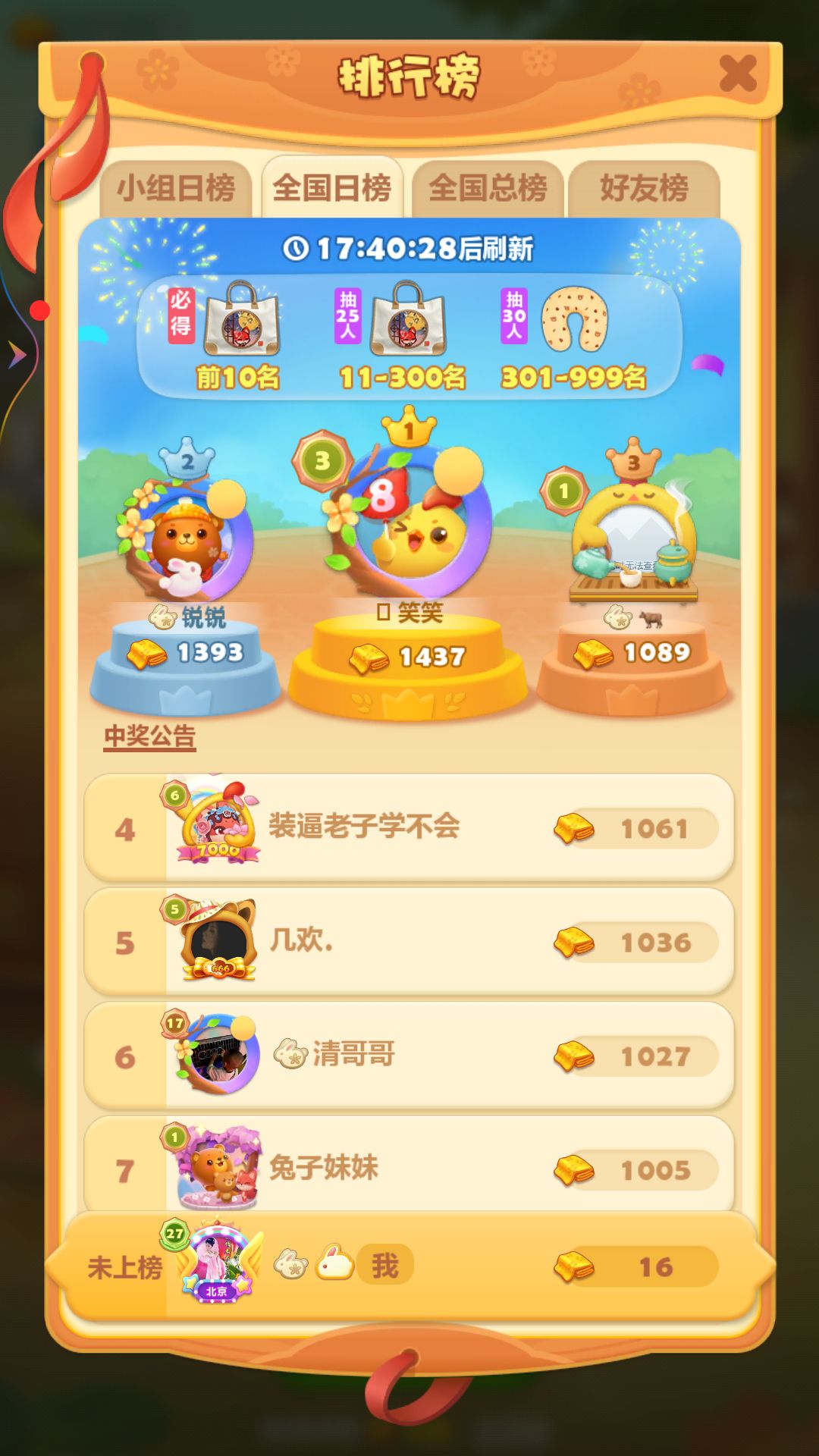 连签打卡第三天 1