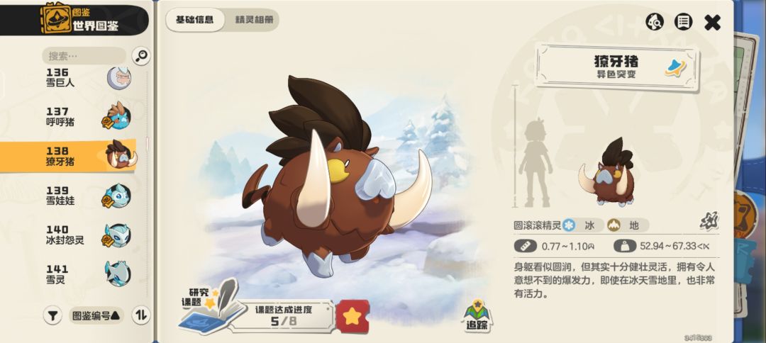 S1异色图鉴全览「1-3」 18