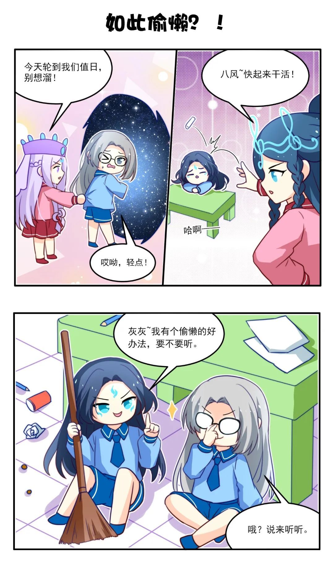 本周份四格漫画来啦! 1