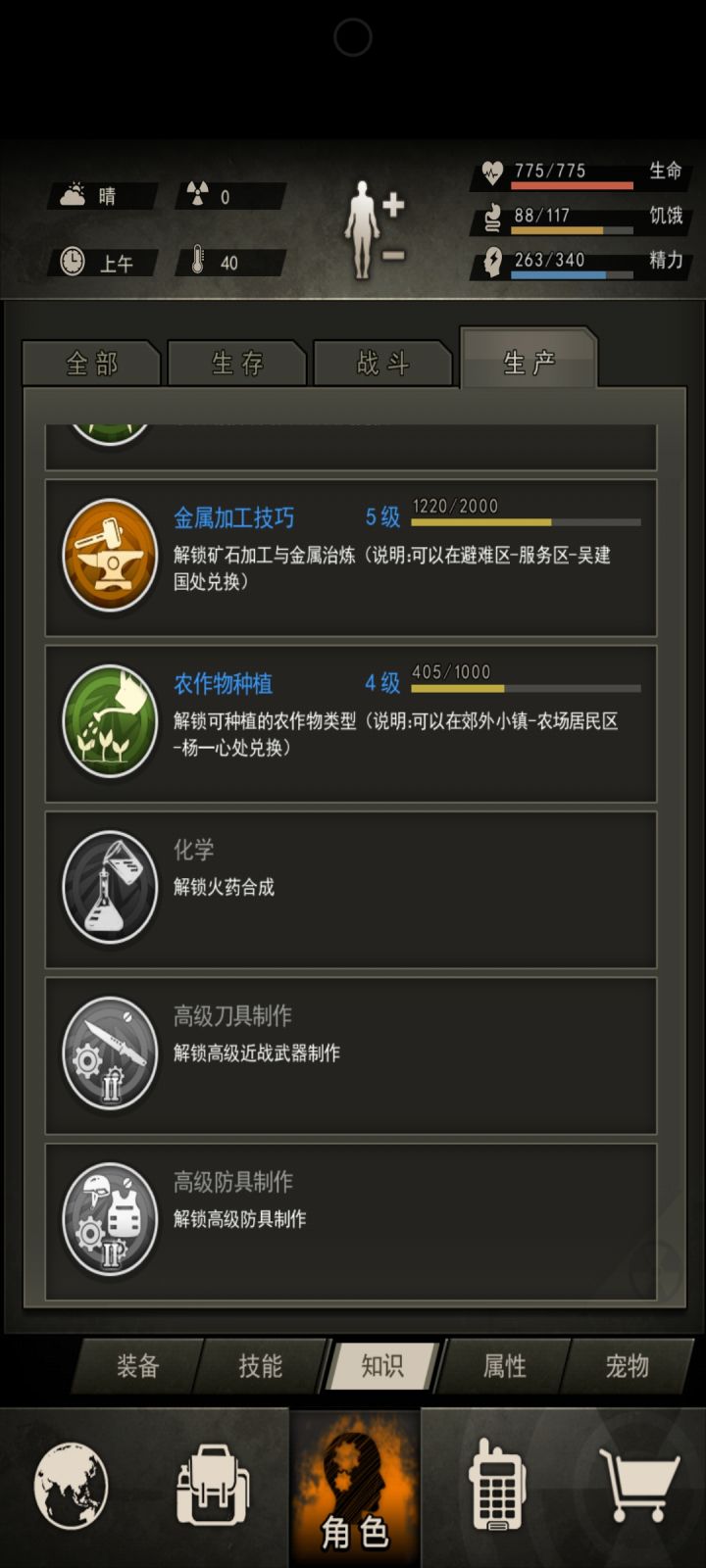 这怎么弄截图