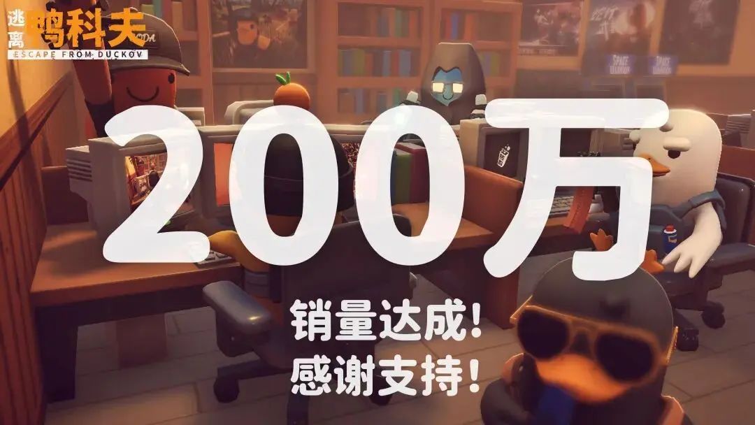 🎮哇哦!家人们,《逃离鸭科夫》简直太牛啦 1