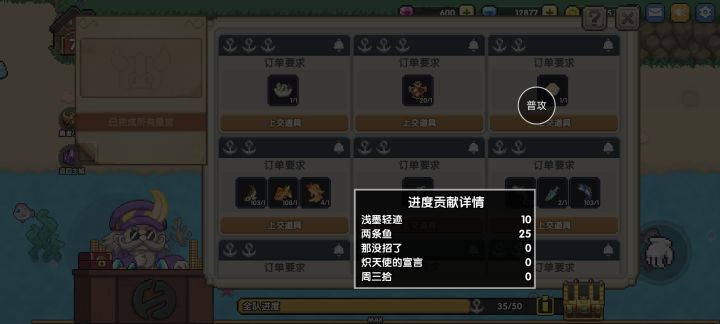 我谢谢你啊青蛙截图
